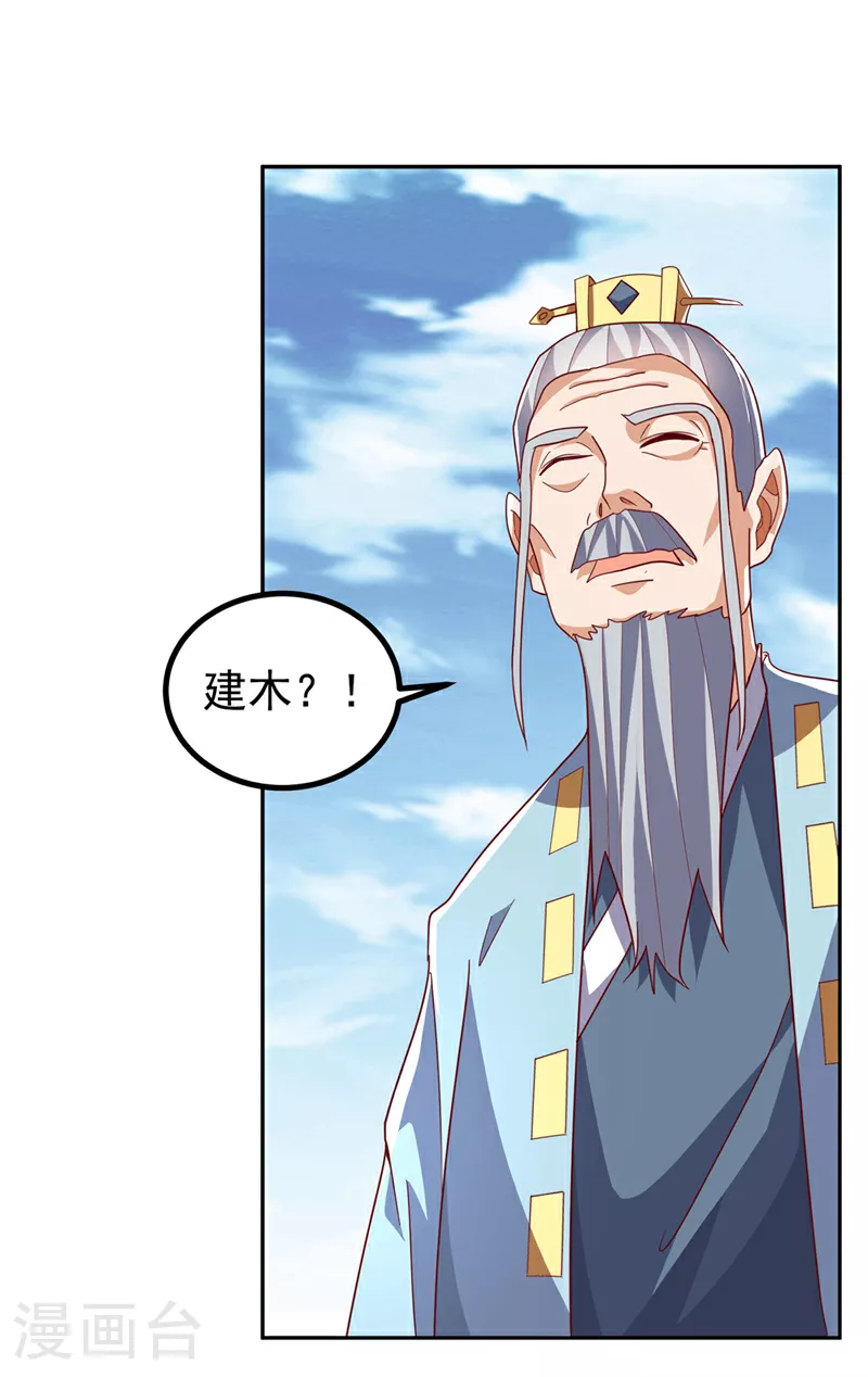 第360话 我需要帮手 第28页