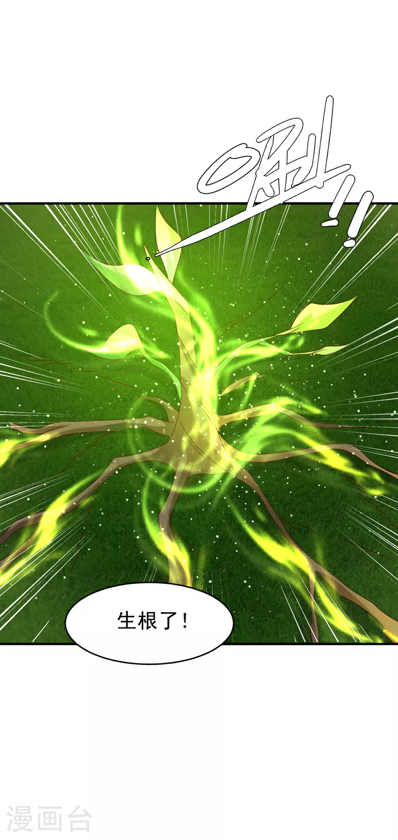 第361话 真的是天罚！ 第2页