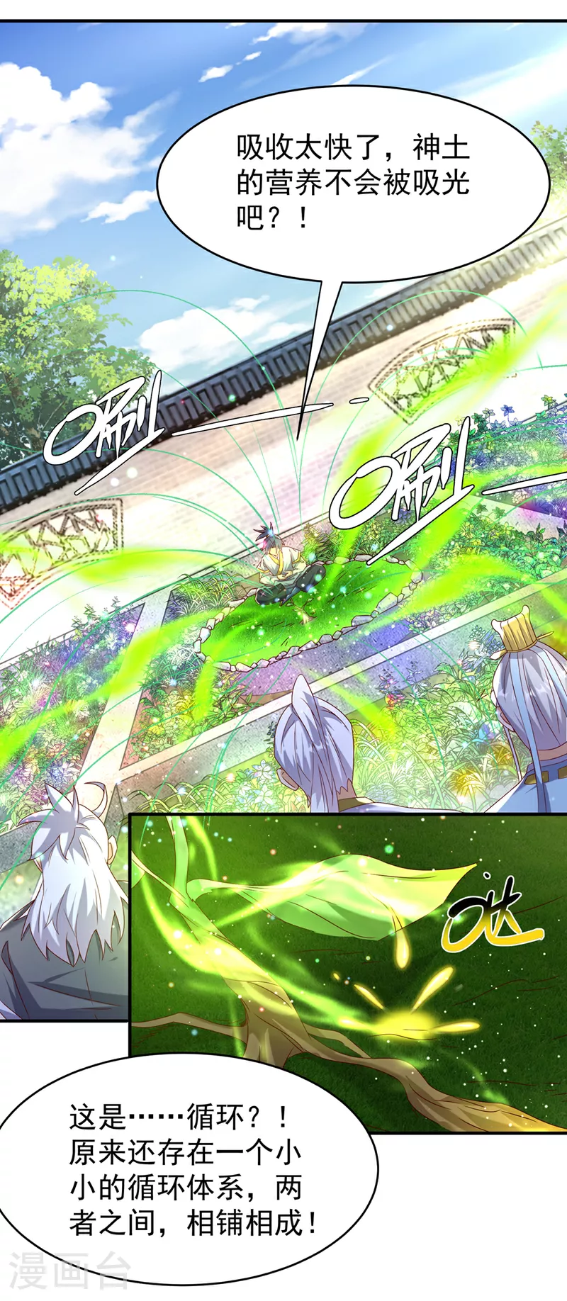 第361话 真的是天罚！ 第3页