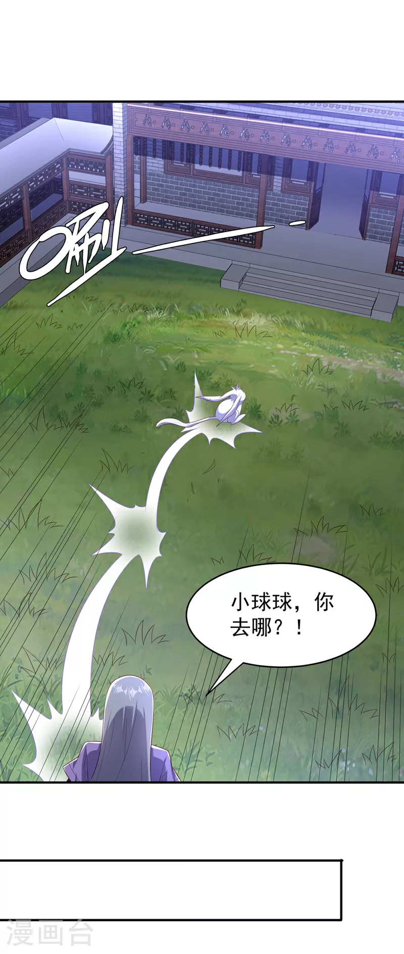 第361话 真的是天罚！ 第18页