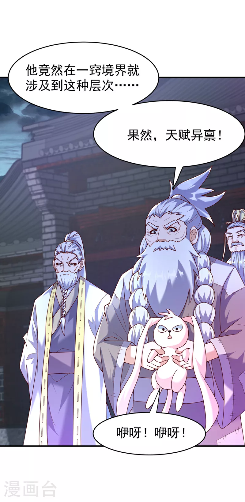 第361话 真的是天罚！ 第29页
