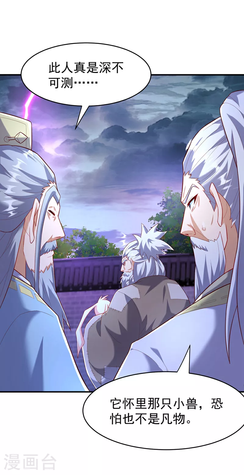 第362话 难道躲不过了吗？ 第2页
