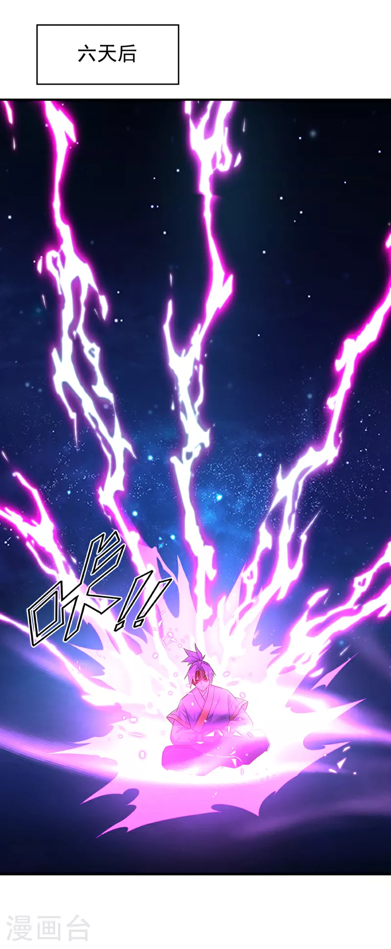 第362话 难道躲不过了吗？ 第6页