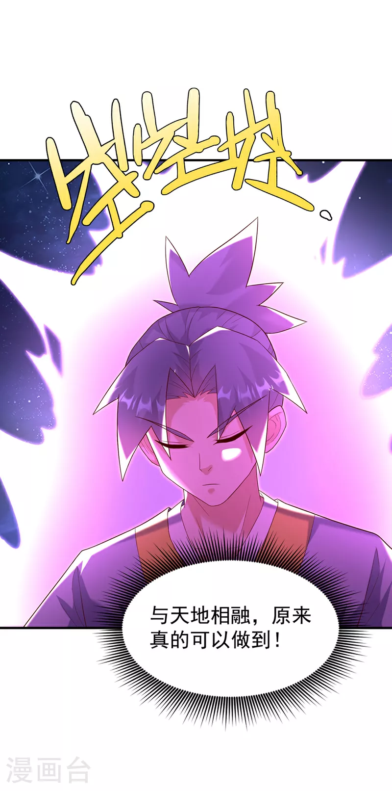 第362话 难道躲不过了吗？ 第7页
