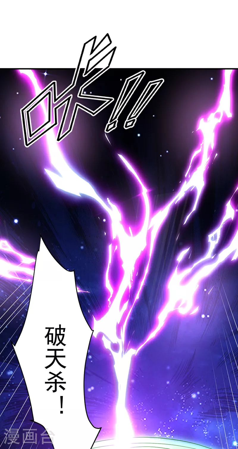 第362话 难道躲不过了吗？ 第11页