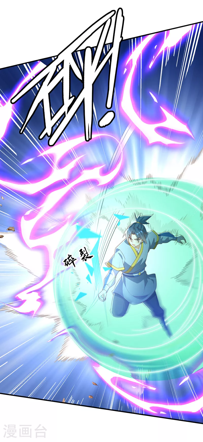 第362话 难道躲不过了吗？ 第13页