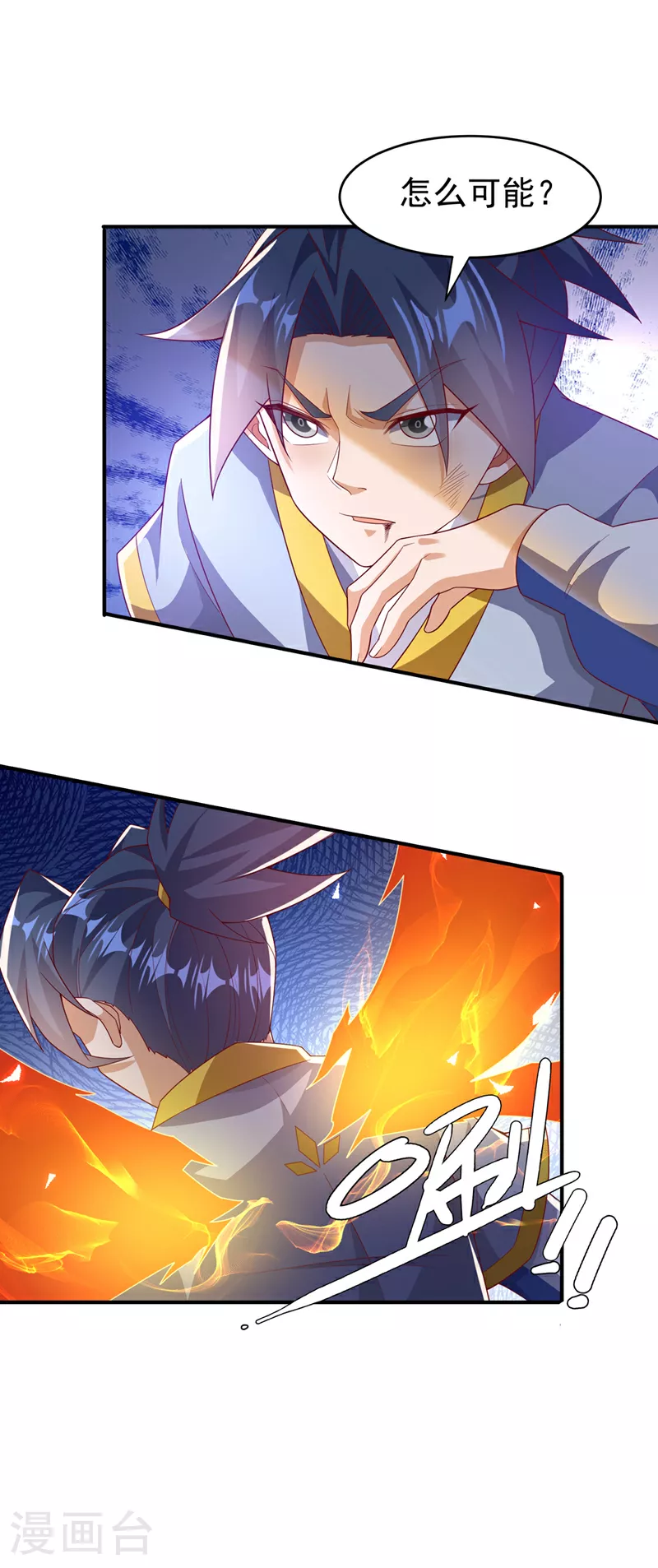 第362话 难道躲不过了吗？ 第16页