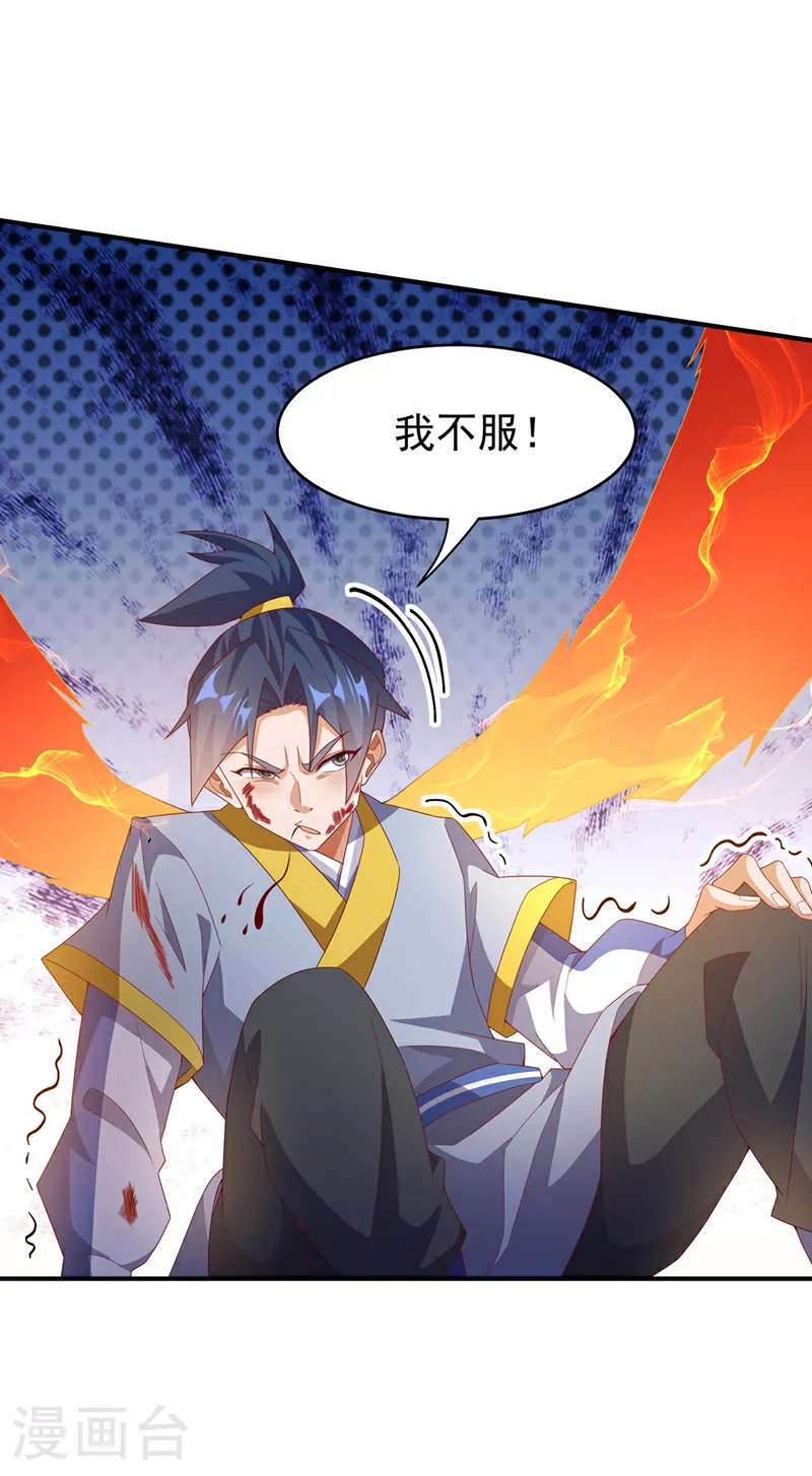 第362话 难道躲不过了吗？ 第21页