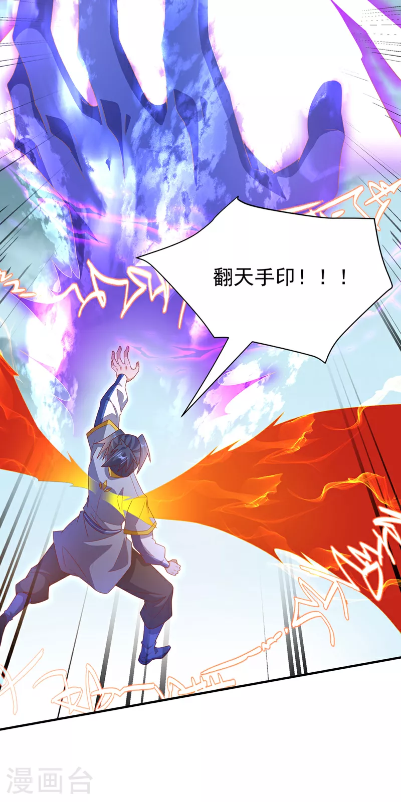 第362话 难道躲不过了吗？ 第23页