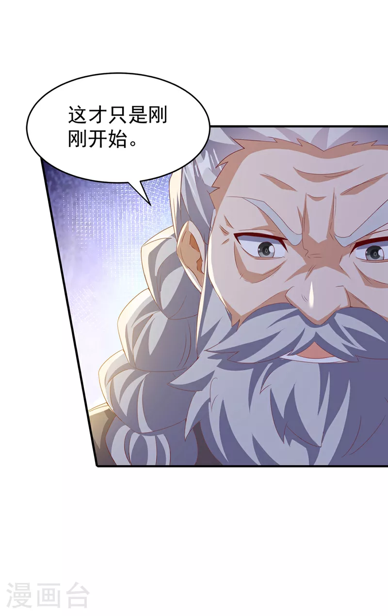 第362话 难道躲不过了吗？ 第25页