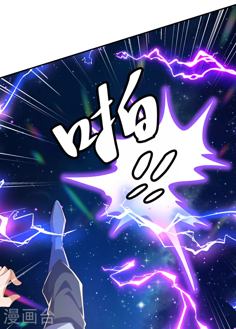 第362话 难道躲不过了吗？ 第28页