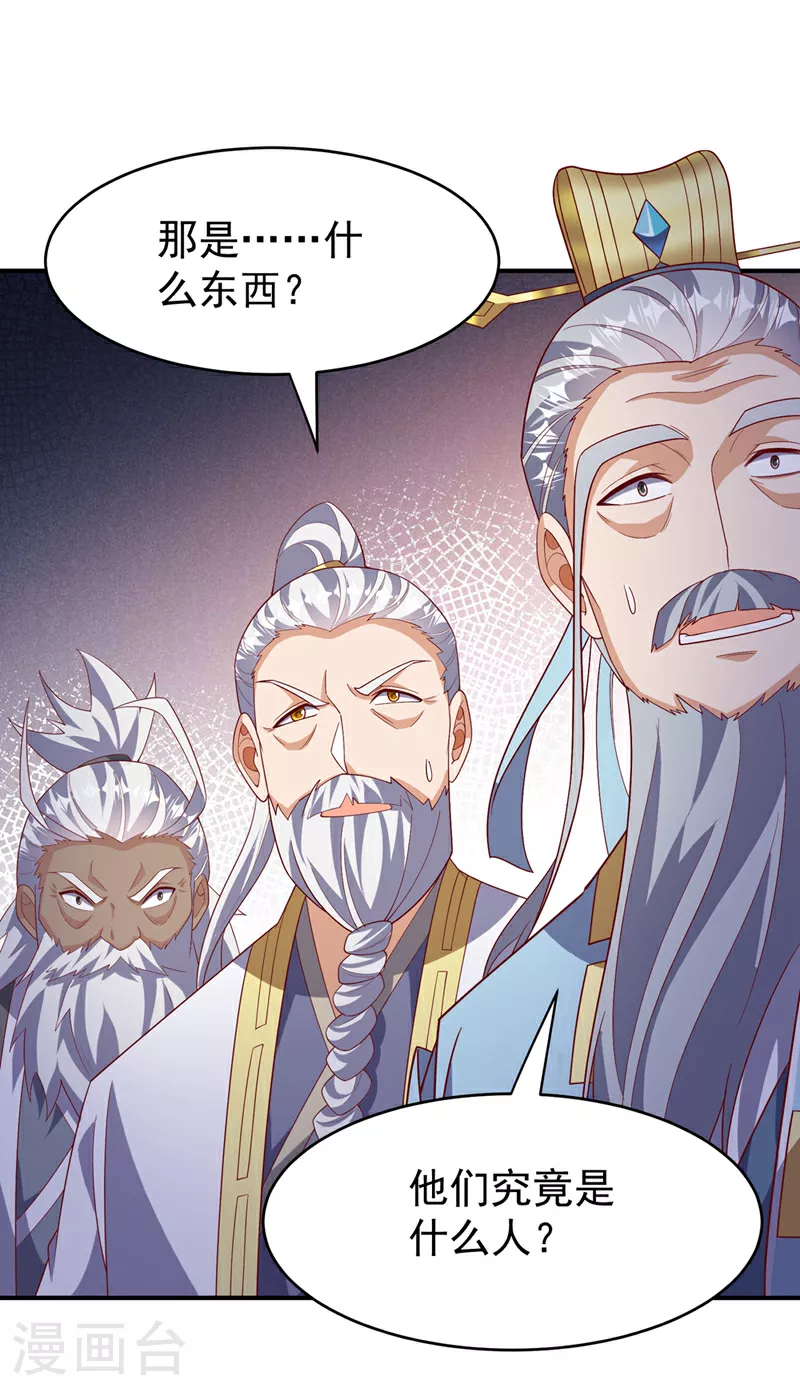 第362话 难道躲不过了吗？ 第36页