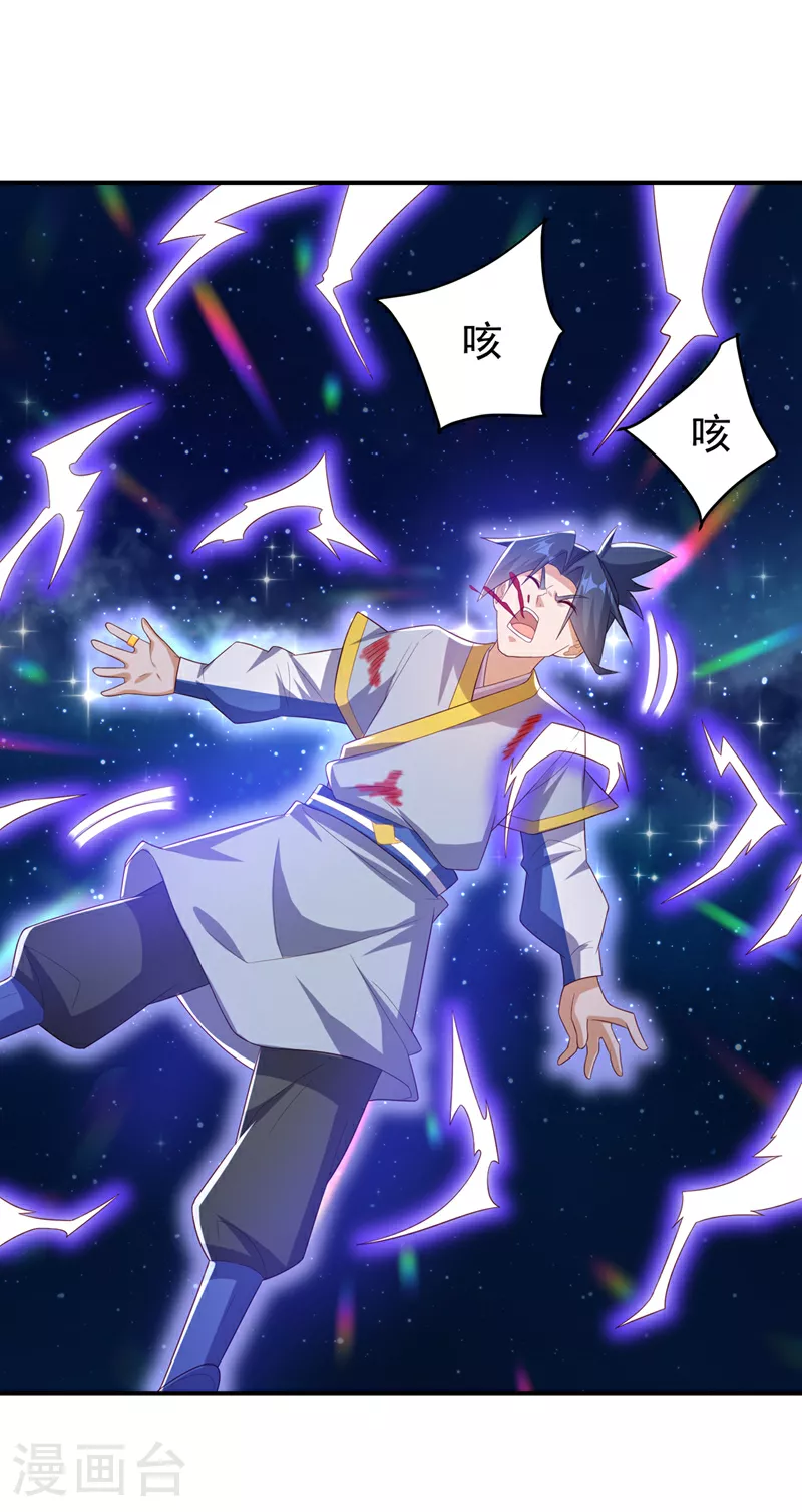 第362话 难道躲不过了吗？ 第37页