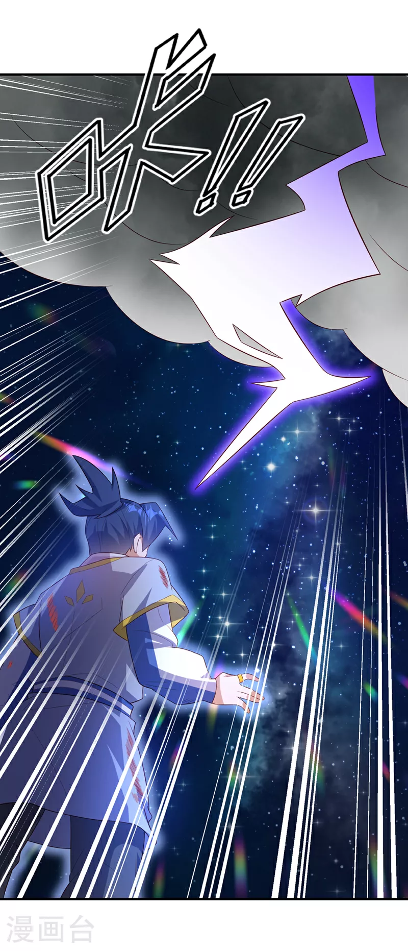 第363话 师父，小心！ 第3页