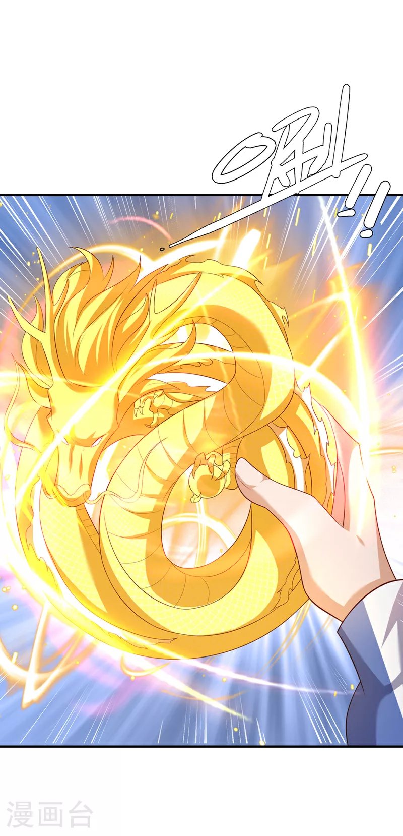 第363话 师父，小心！ 第6页