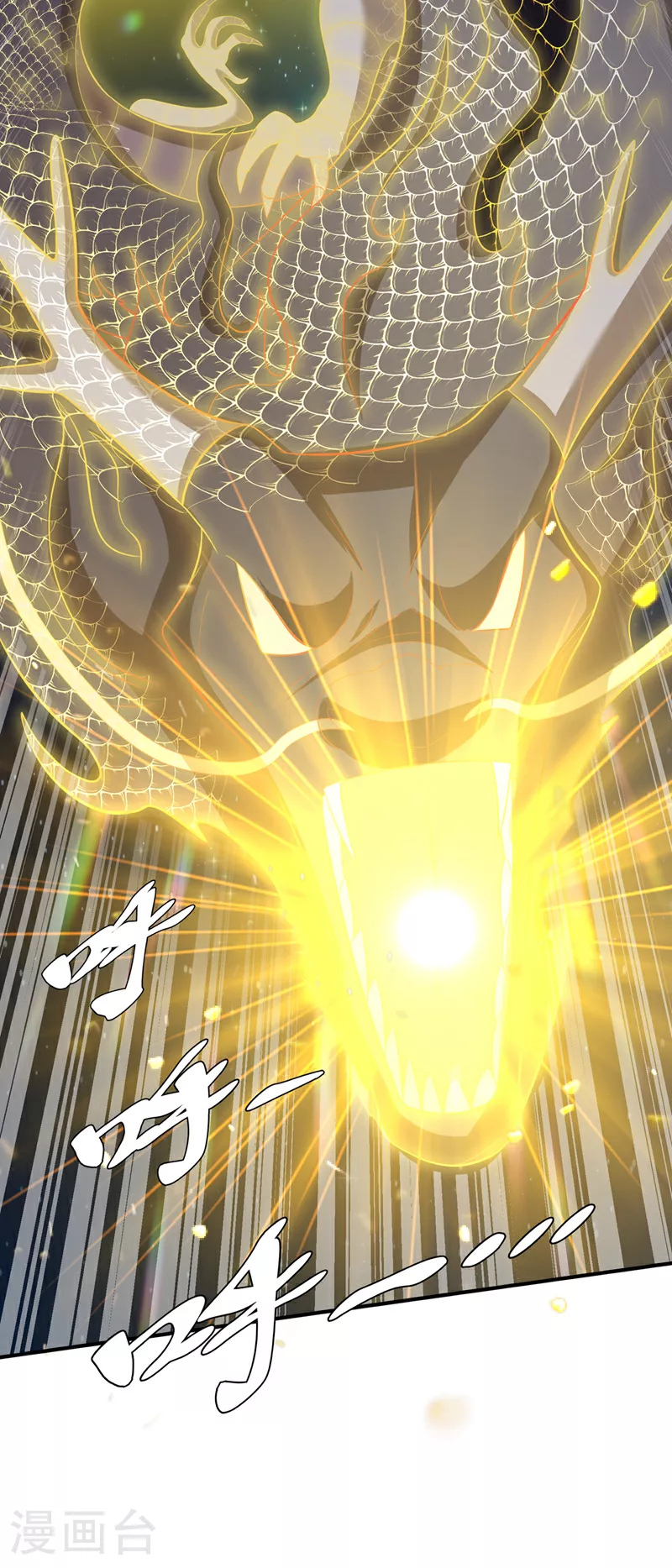 第363话 师父，小心！ 第8页