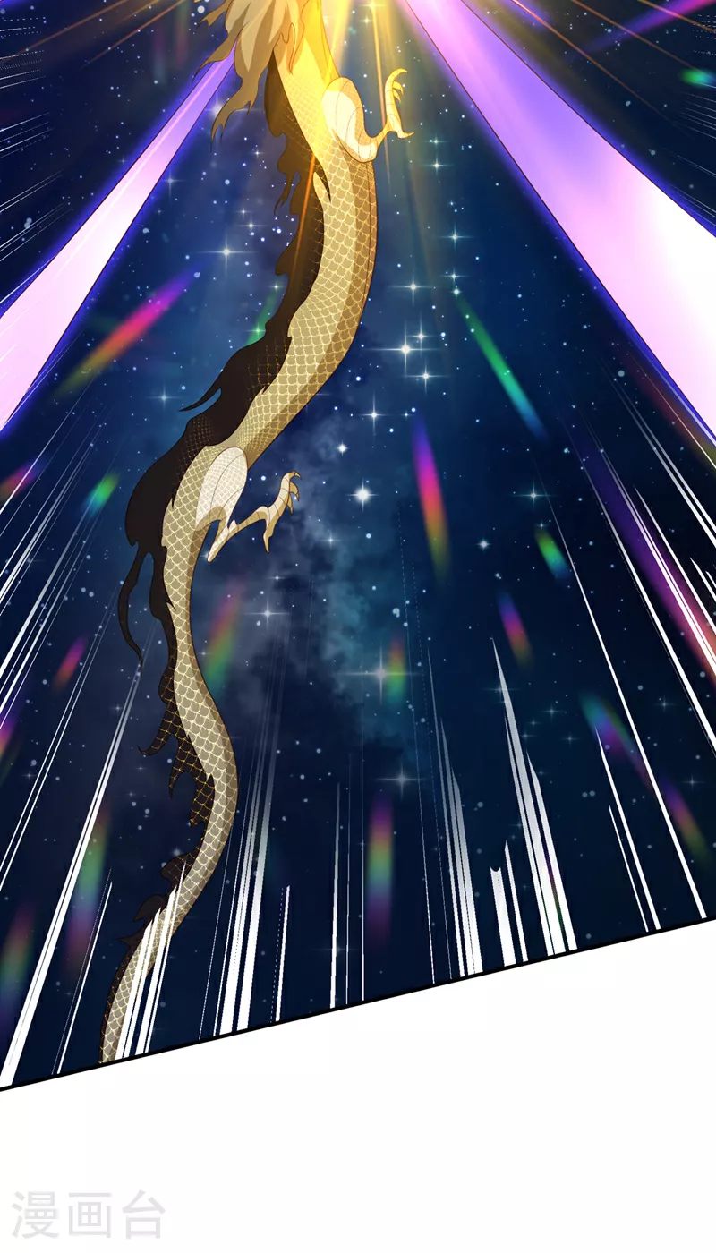 第363话 师父，小心！ 第11页