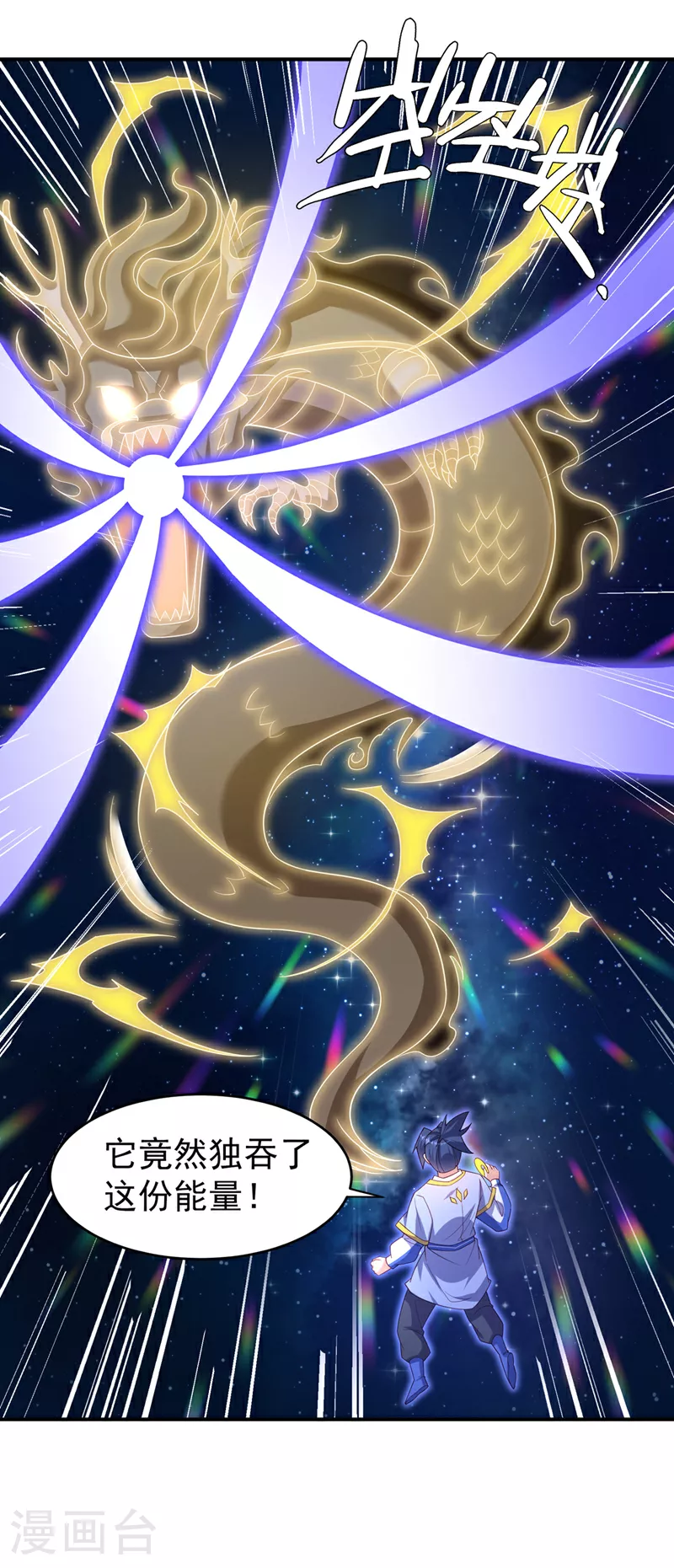 第363话 师父，小心！ 第15页