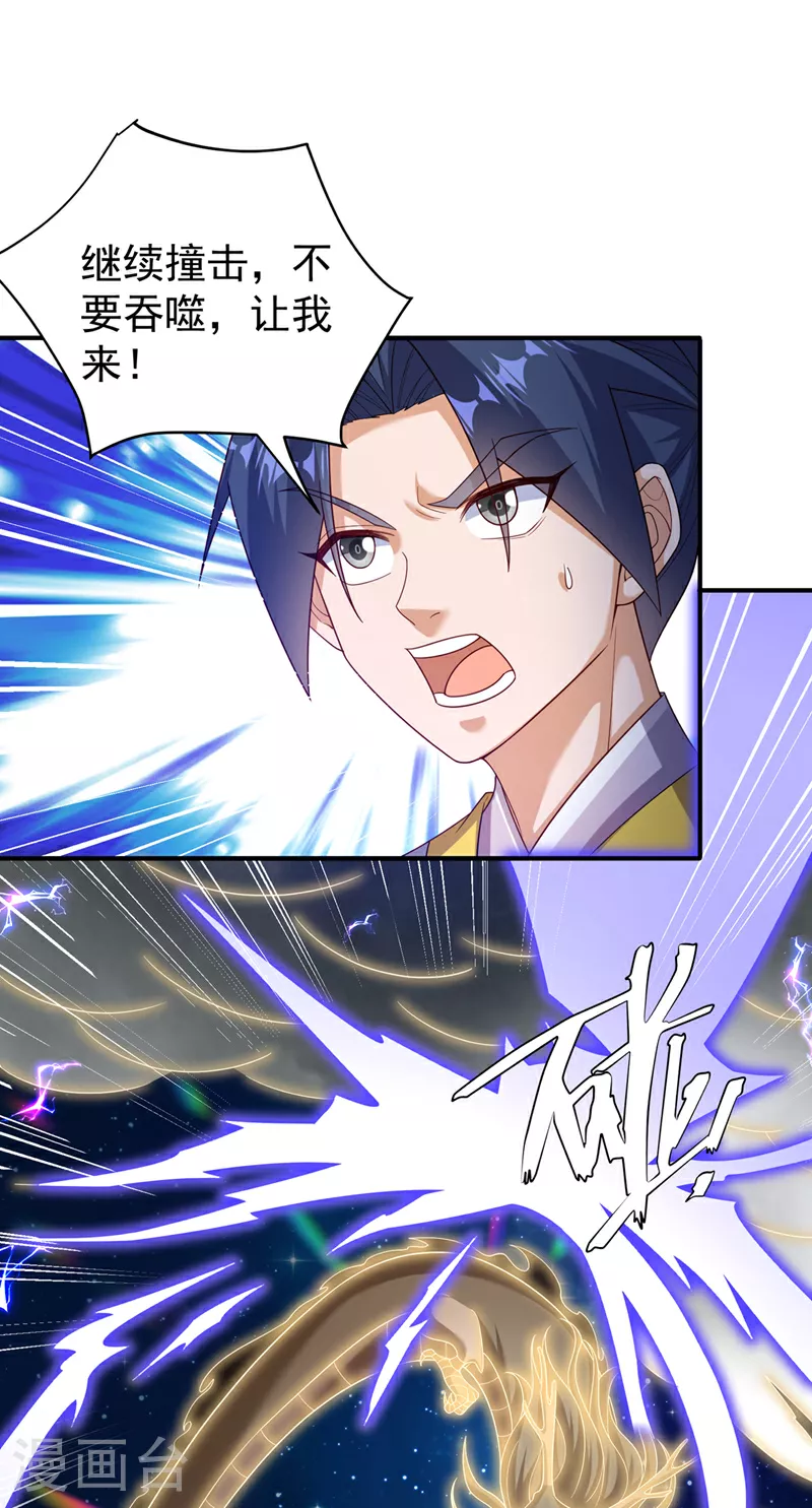 第363话 师父，小心！ 第18页