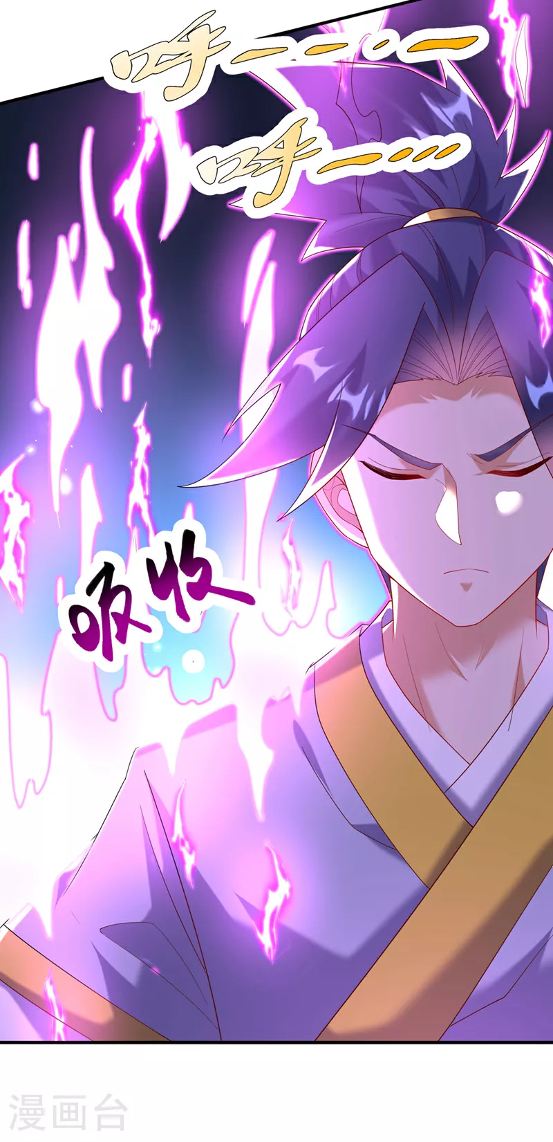 第363话 师父，小心！ 第23页