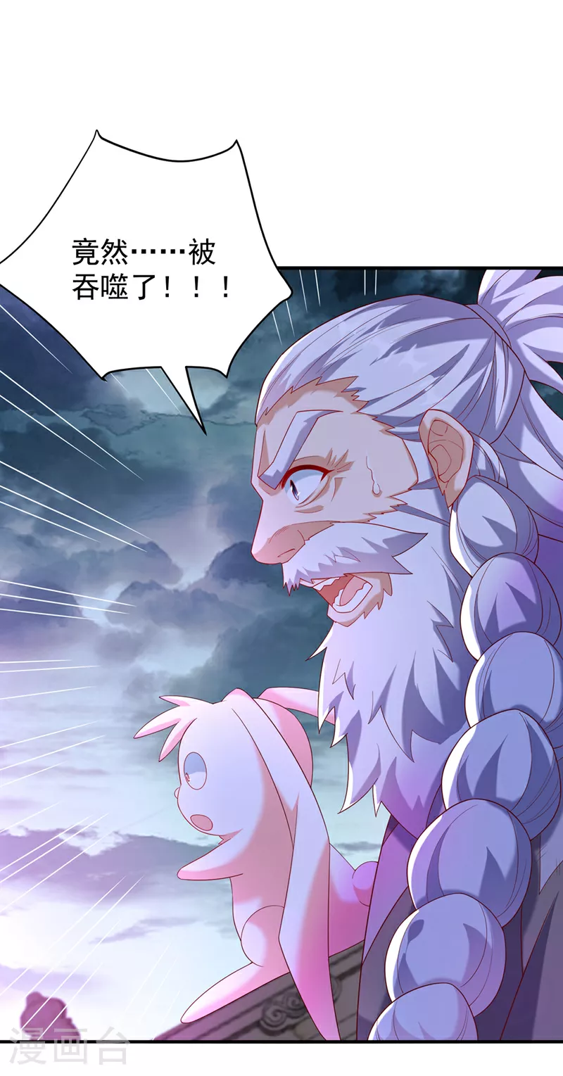 第363话 师父，小心！ 第24页