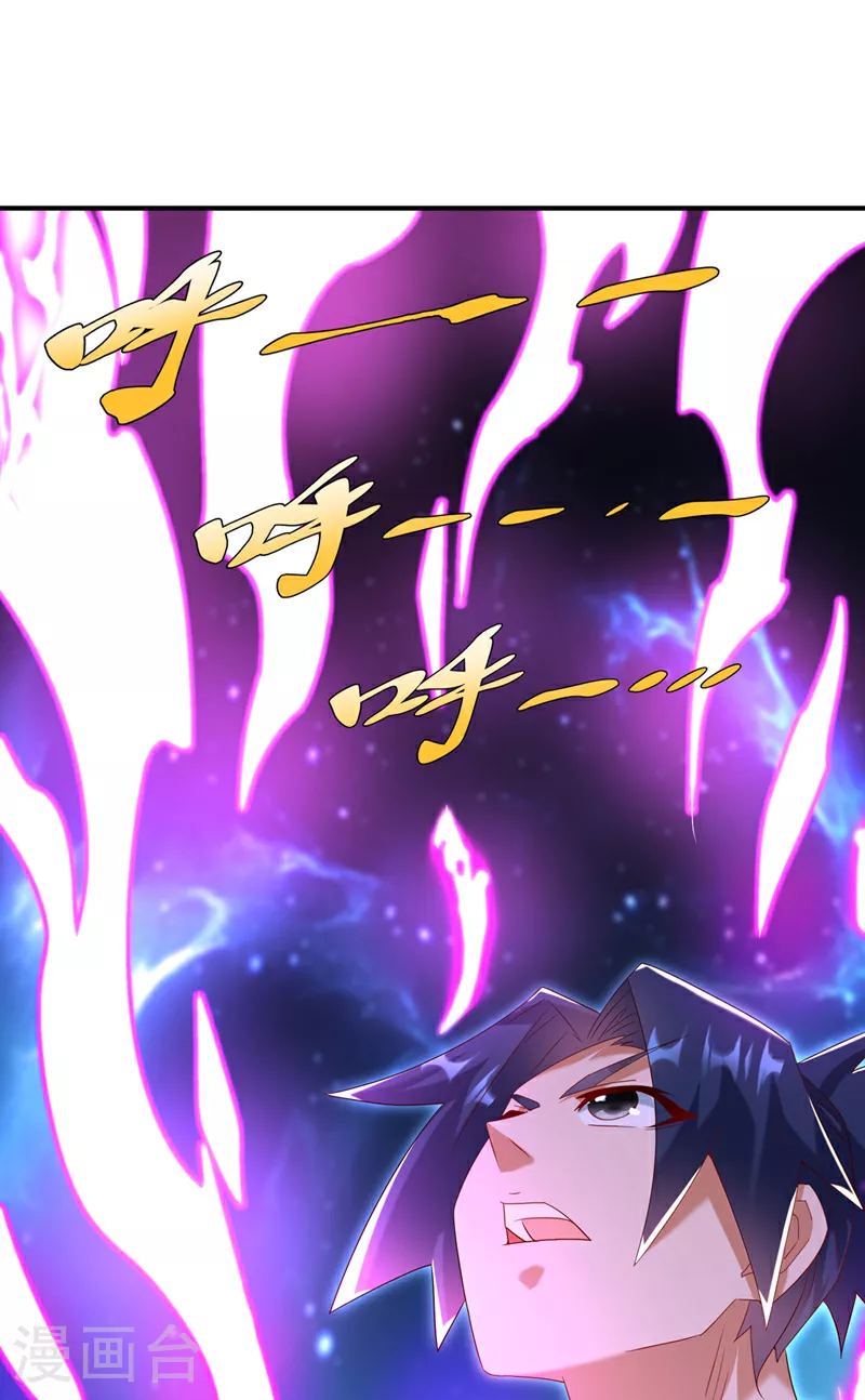 第363话 师父，小心！ 第28页