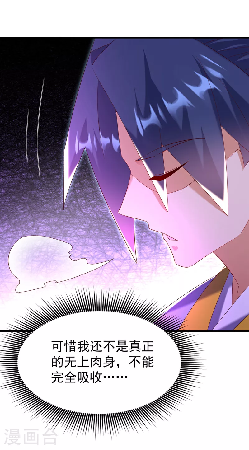 第363话 师父，小心！ 第30页
