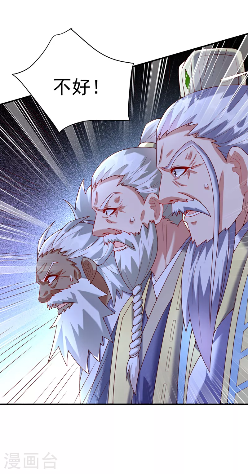 第364话 呼，还好没事 第3页