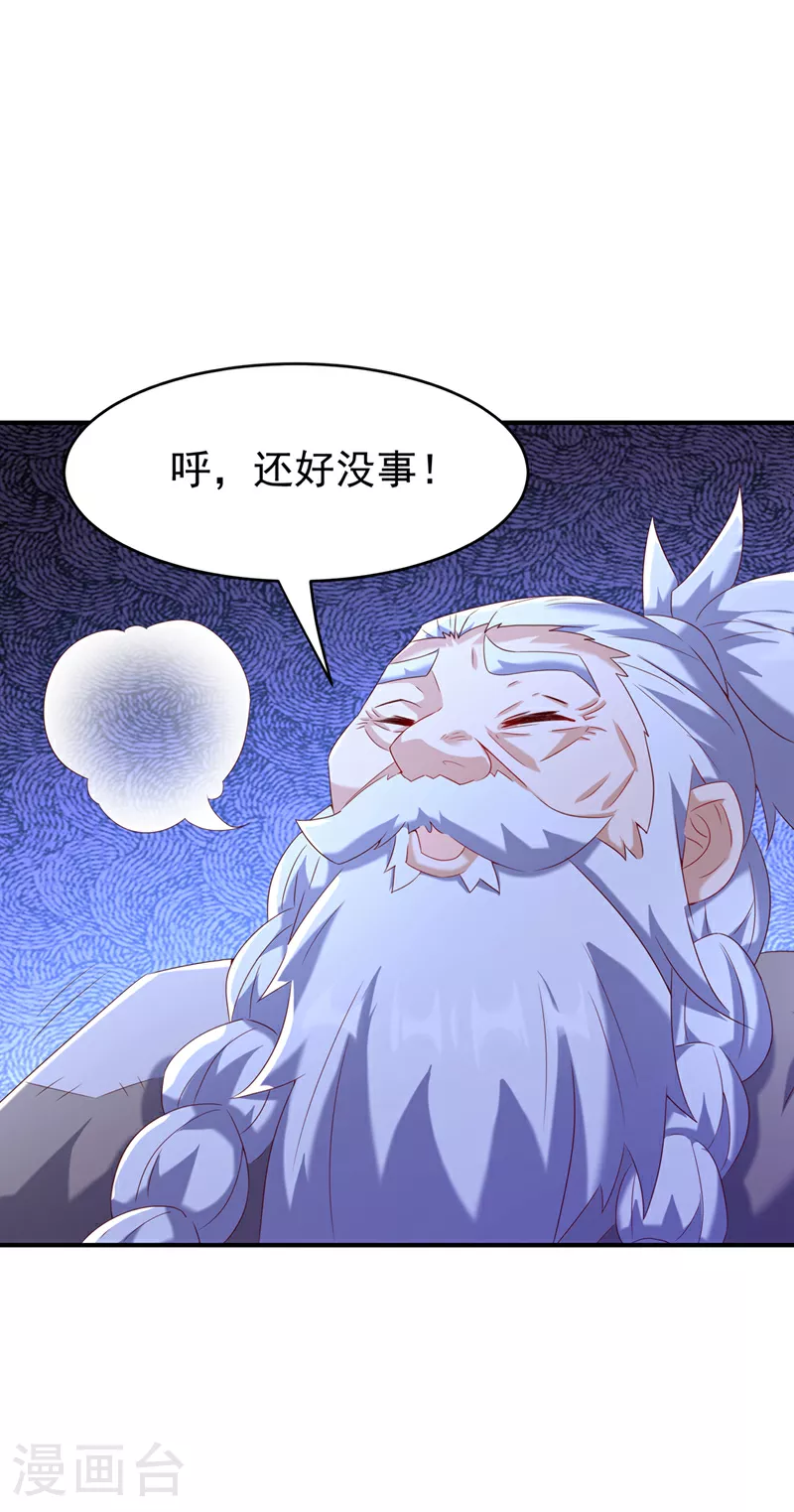 第364话 呼，还好没事 第6页