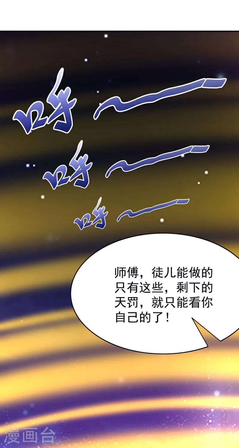 第364话 呼，还好没事 第7页