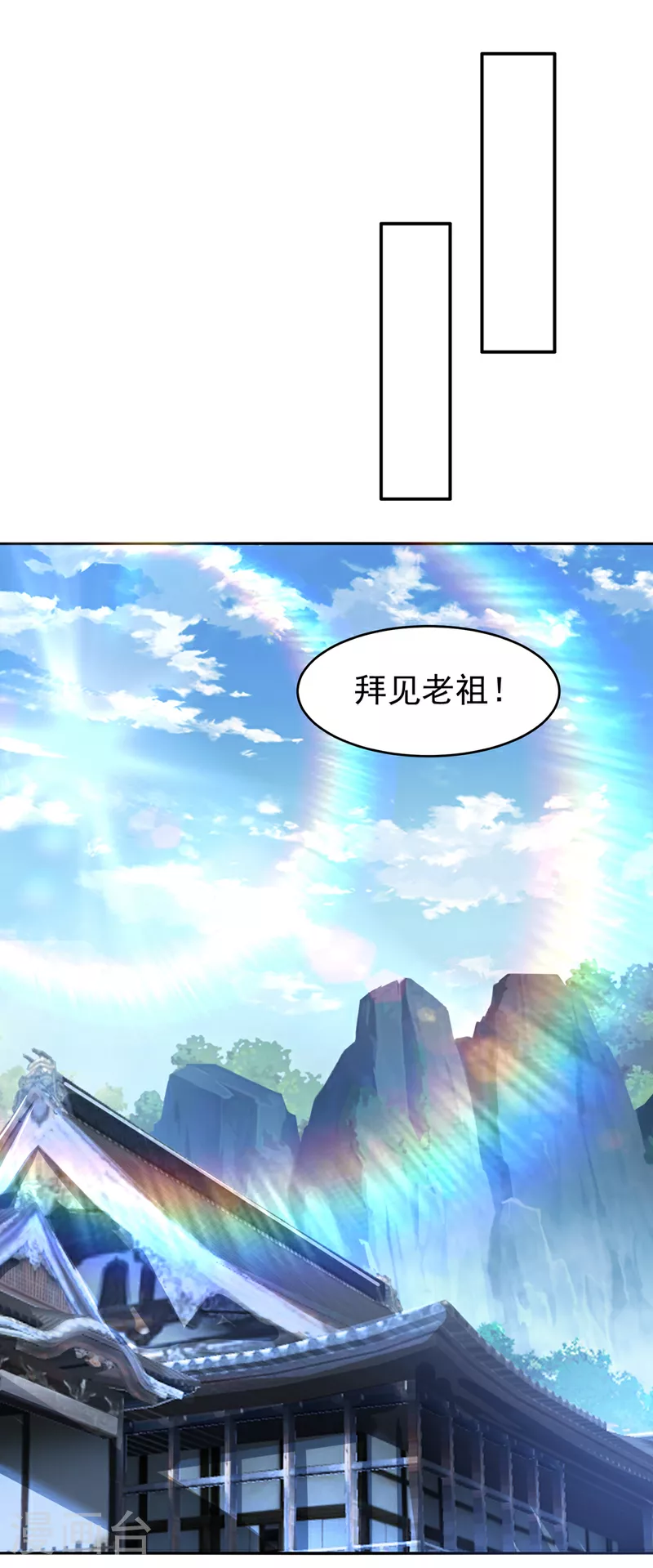 第364话 呼，还好没事 第9页