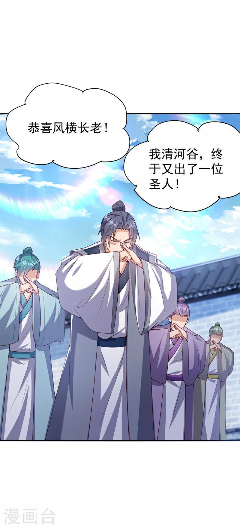 第364话 呼，还好没事 第11页