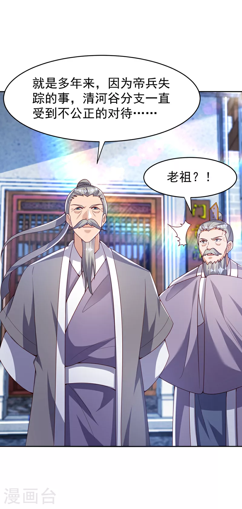 第364话 呼，还好没事 第13页