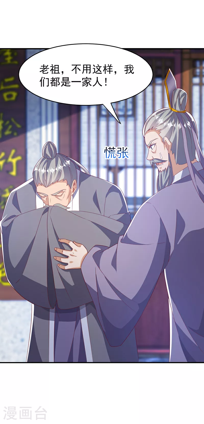 第364话 呼，还好没事 第15页