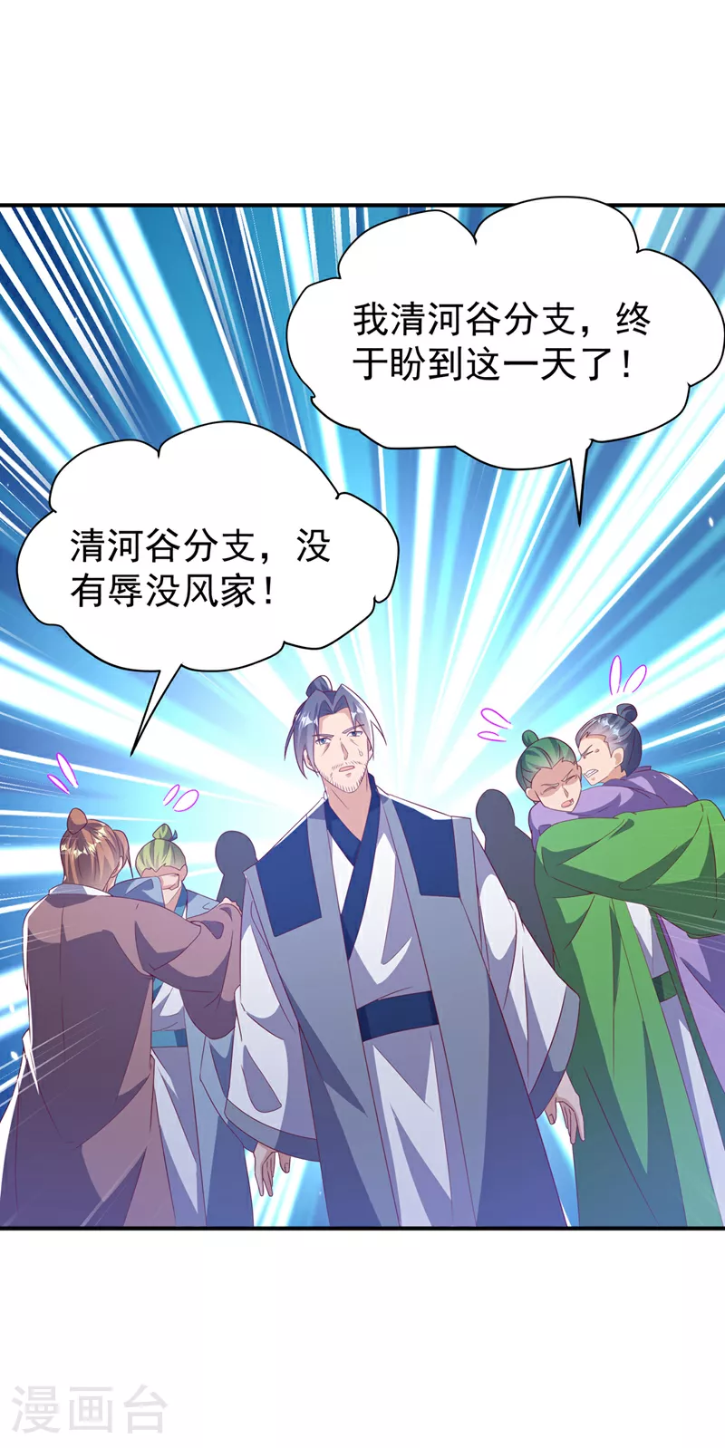 第364话 呼，还好没事 第16页