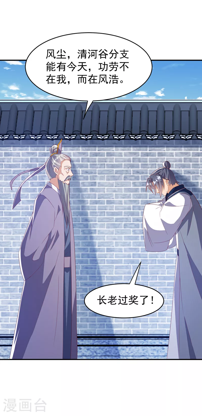 第364话 呼，还好没事 第17页