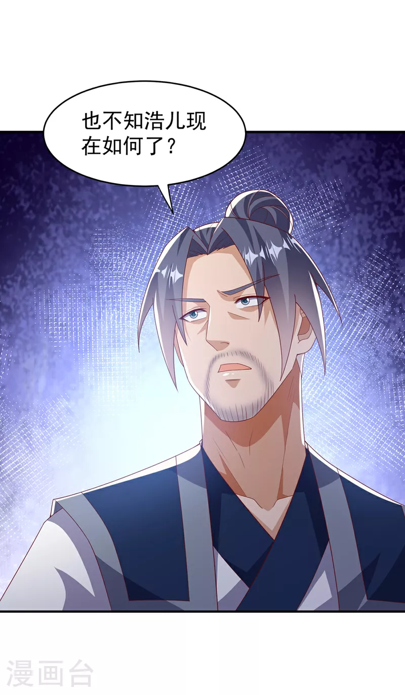 第364话 呼，还好没事 第20页