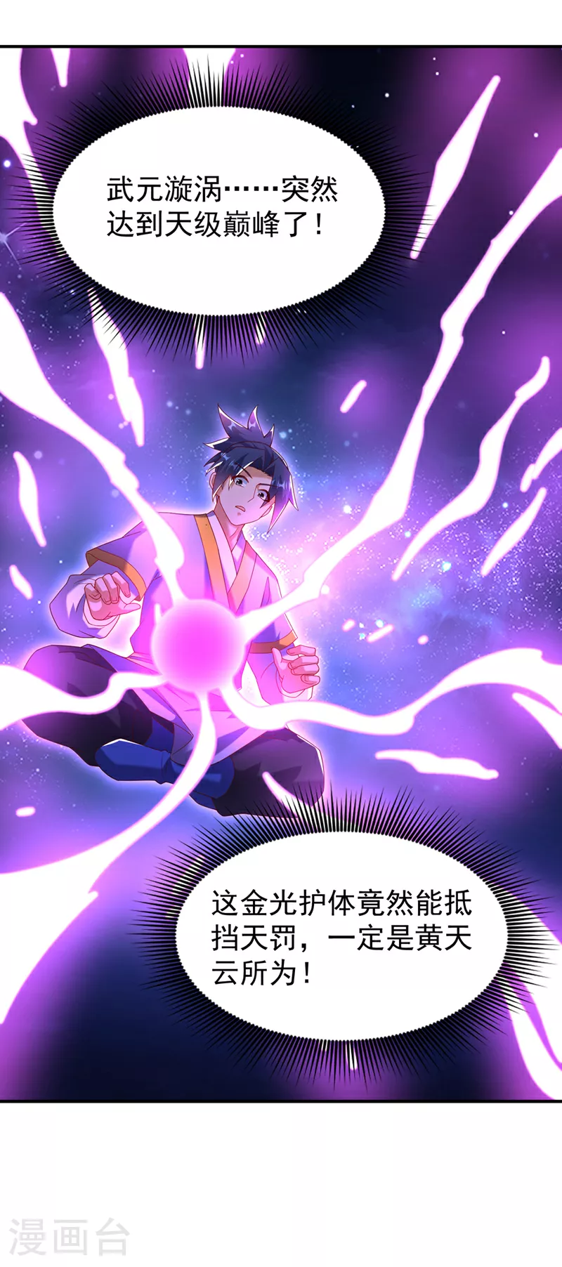 第364话 呼，还好没事 第29页