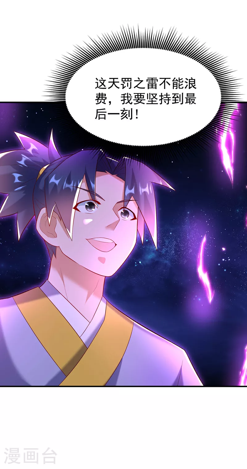 第364话 呼，还好没事 第30页