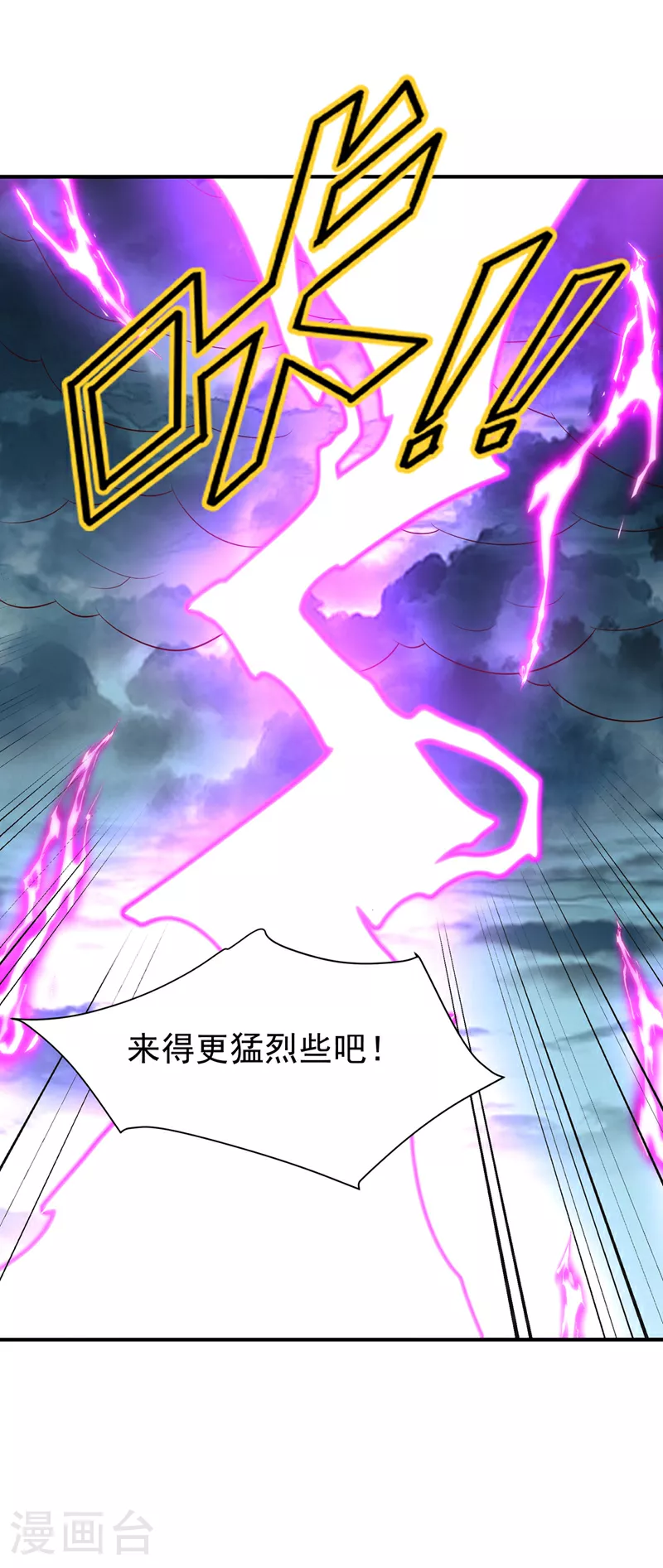 第364话 呼，还好没事 第31页