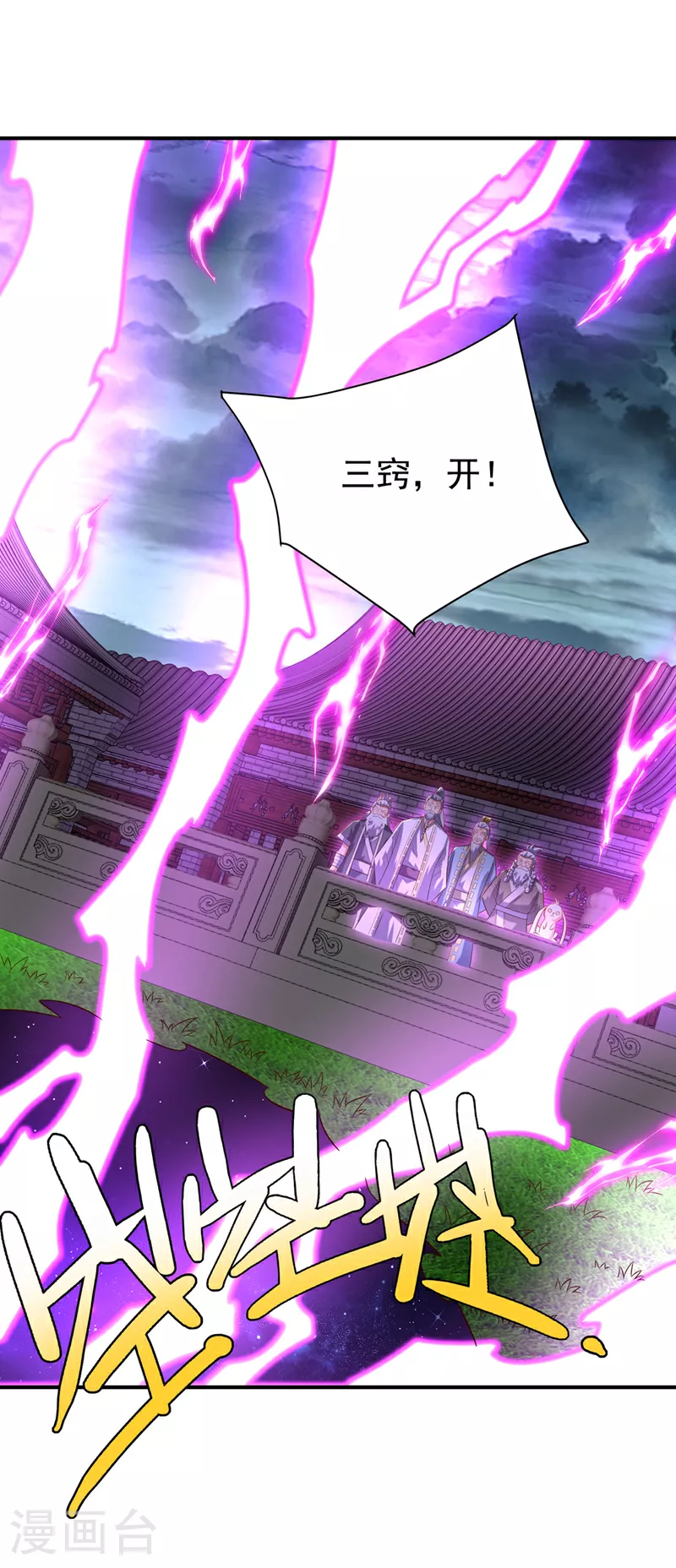 第364话 呼，还好没事 第32页