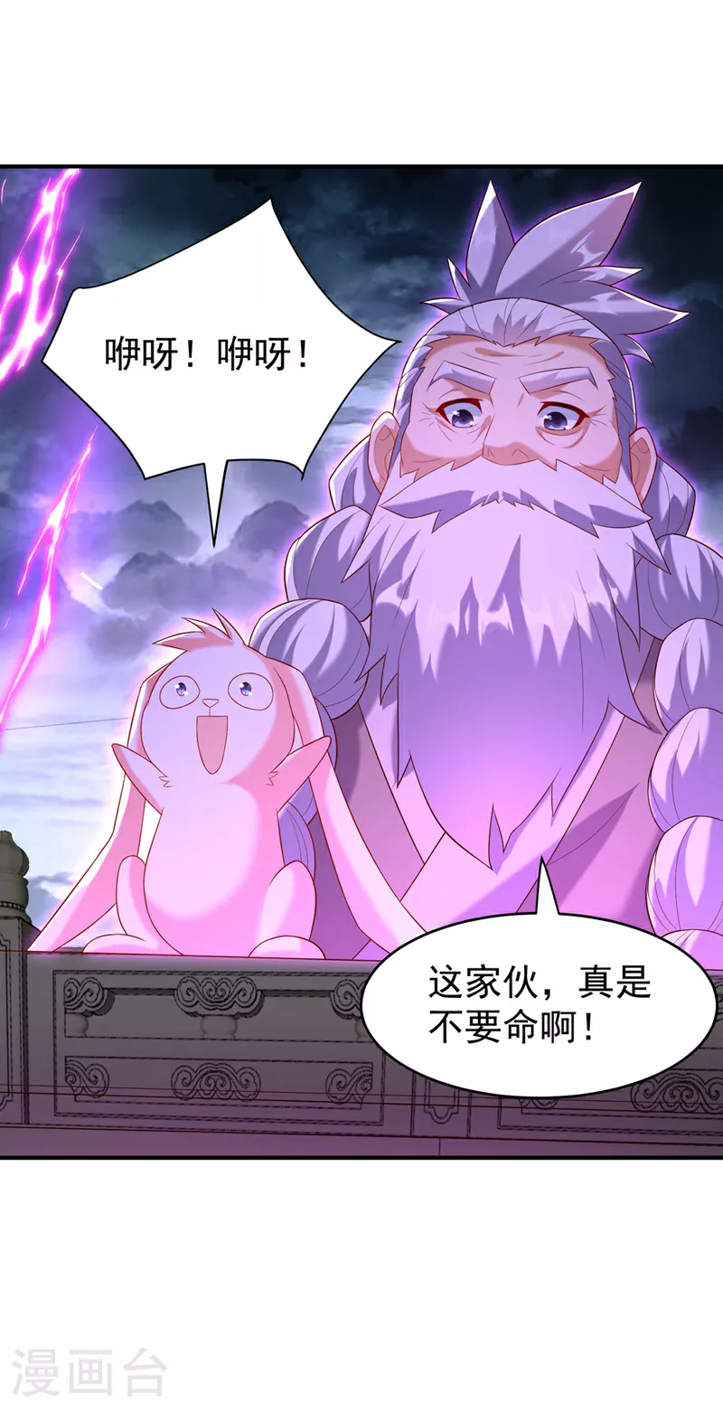 第364话 呼，还好没事 第33页