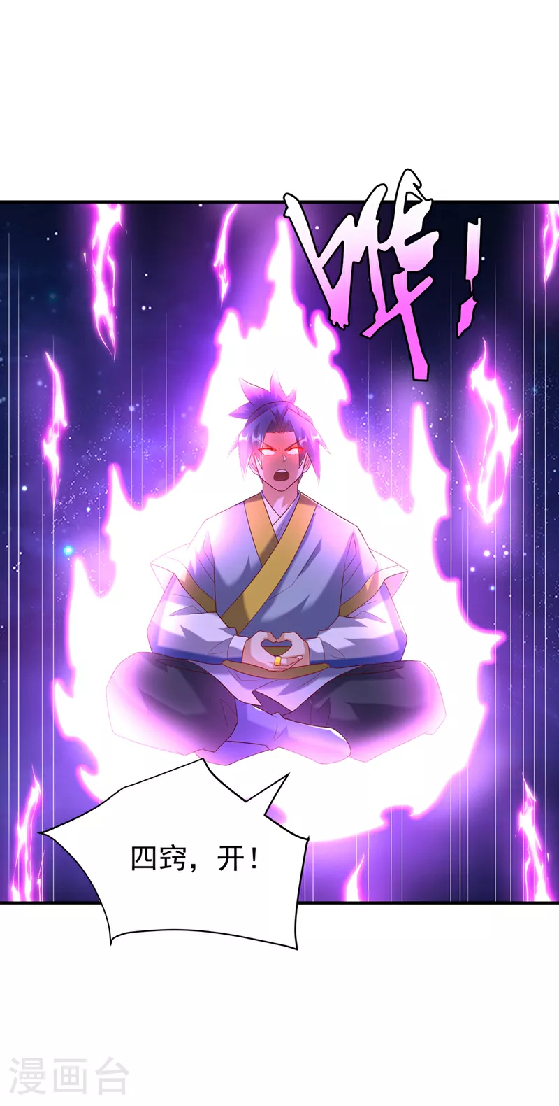 第364话 呼，还好没事 第34页