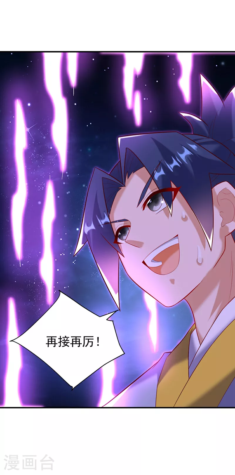第365话 可以去源界了 第1页