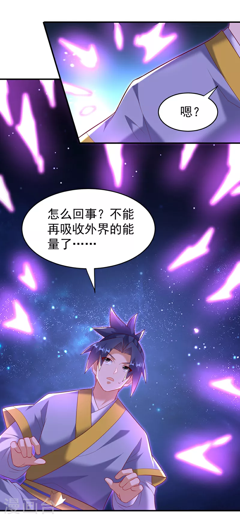 第365话 可以去源界了 第2页