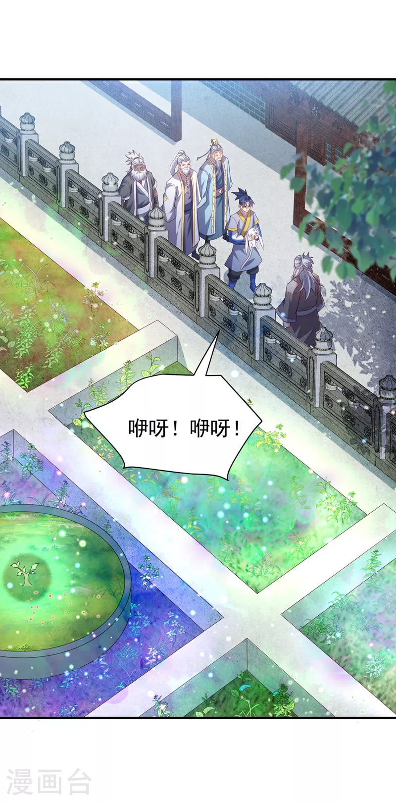第365话 可以去源界了 第7页