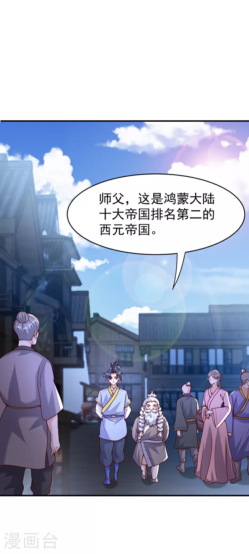 第365话 可以去源界了 第24页