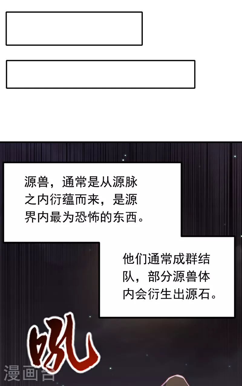 第366话 你果然找来了！ 第11页