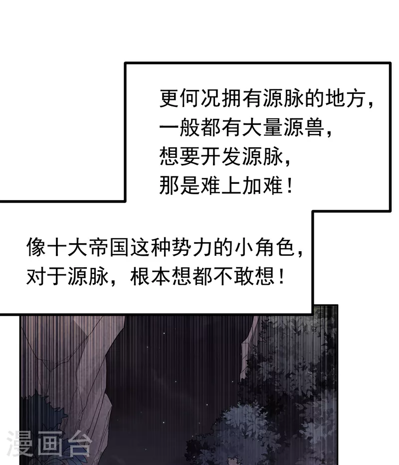 第366话 你果然找来了！ 第15页