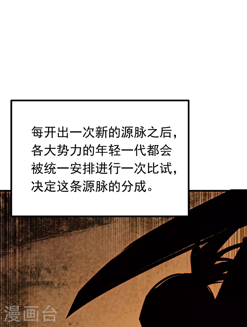 第366话 你果然找来了！ 第18页